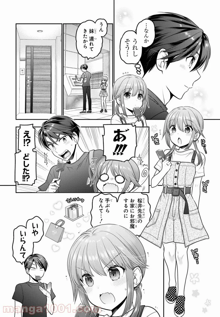 思春期ちゃんのしつけかた - 第22話 - Page 14