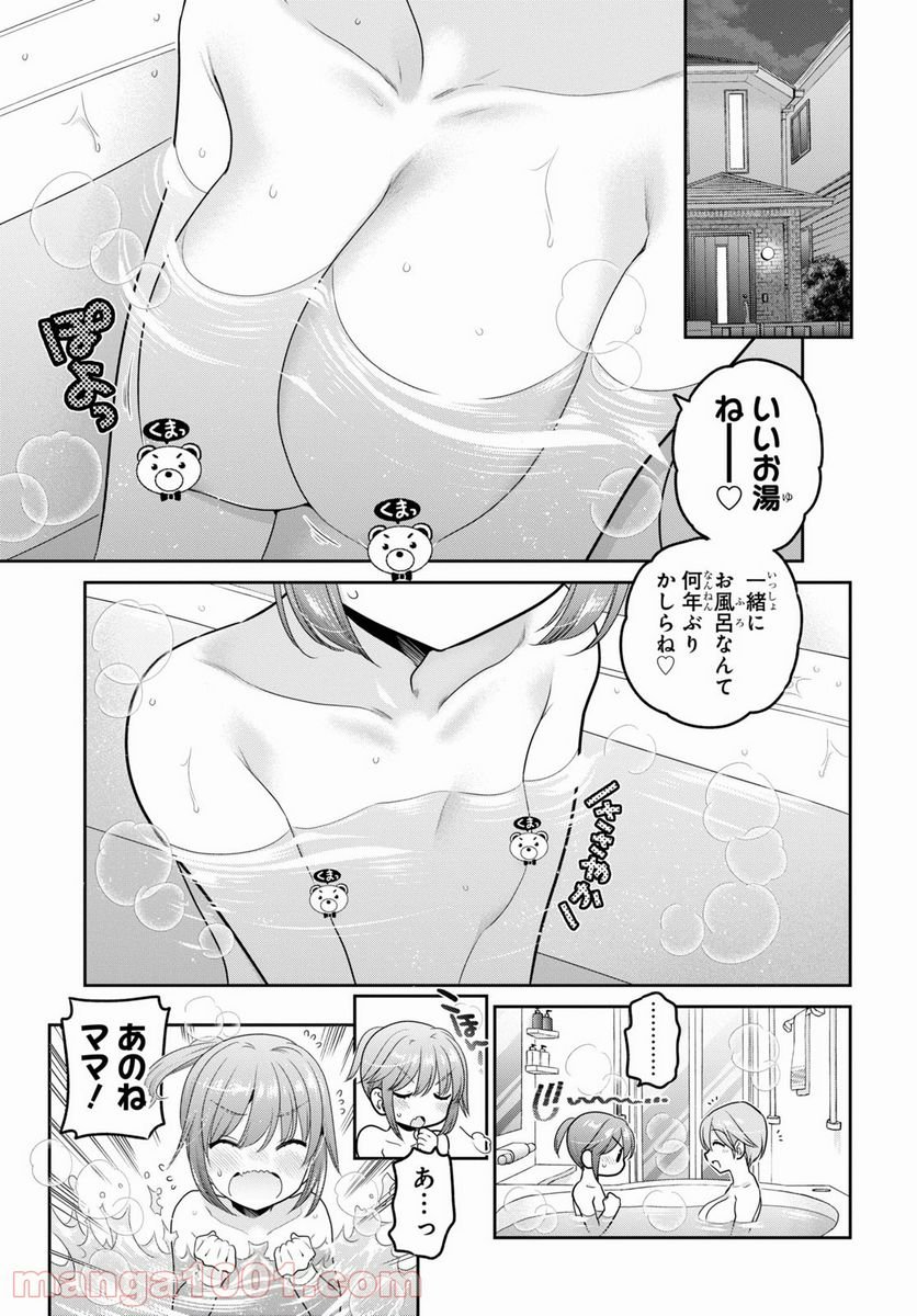 思春期ちゃんのしつけかた 第22話 - Page 35