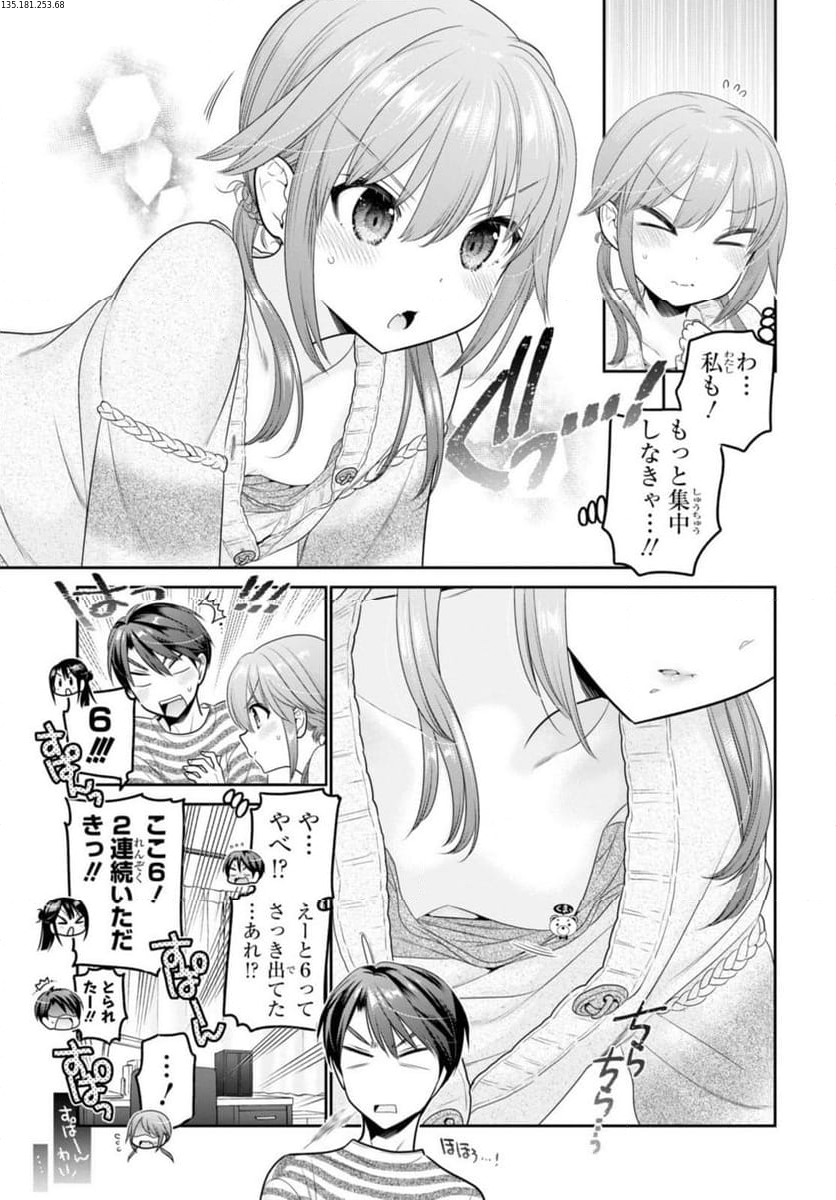 思春期ちゃんのしつけかた - 第30.3話 - Page 1