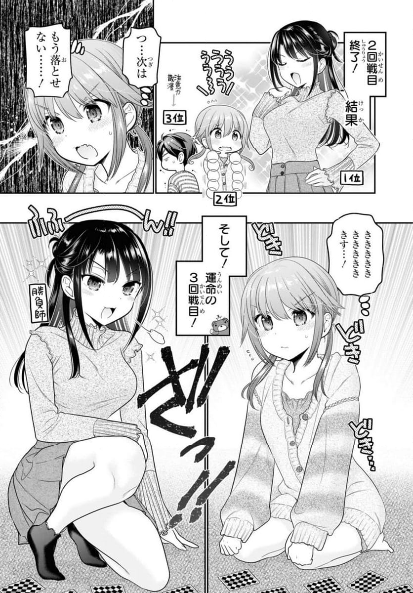 思春期ちゃんのしつけかた 第30.3話 - Page 2