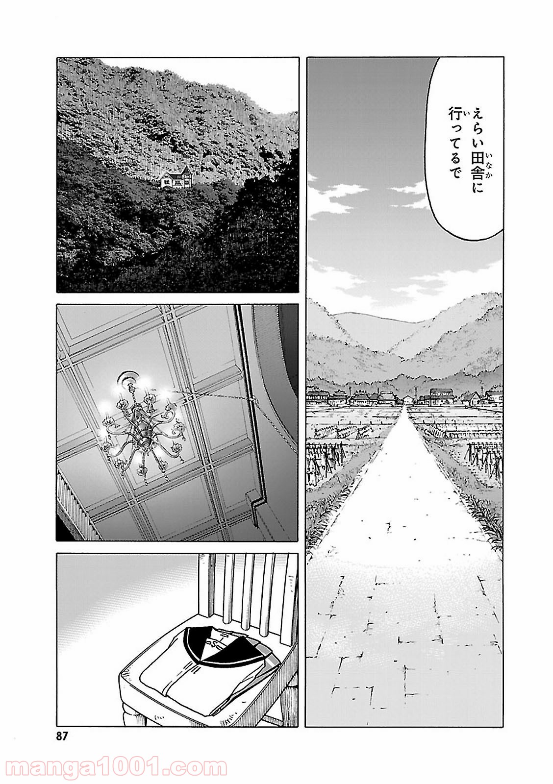 うぽって!! 第71話 - Page 17