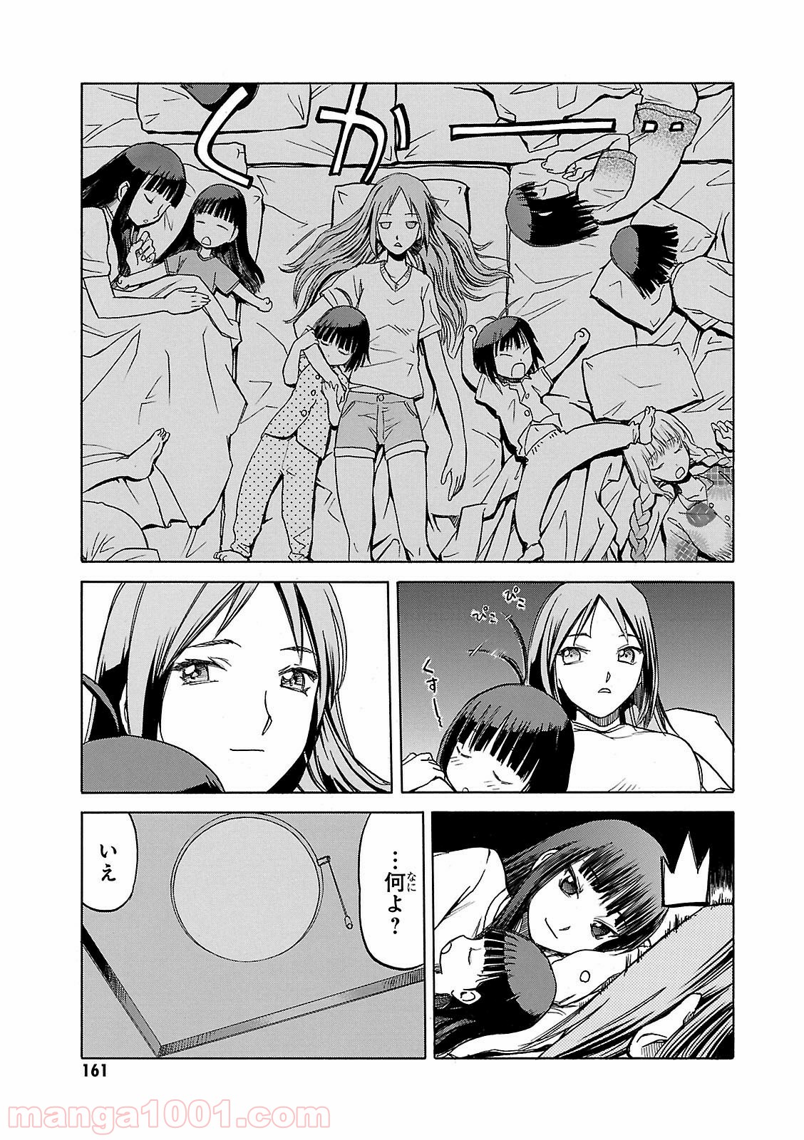 うぽって!! 第47.8話 - Page 7