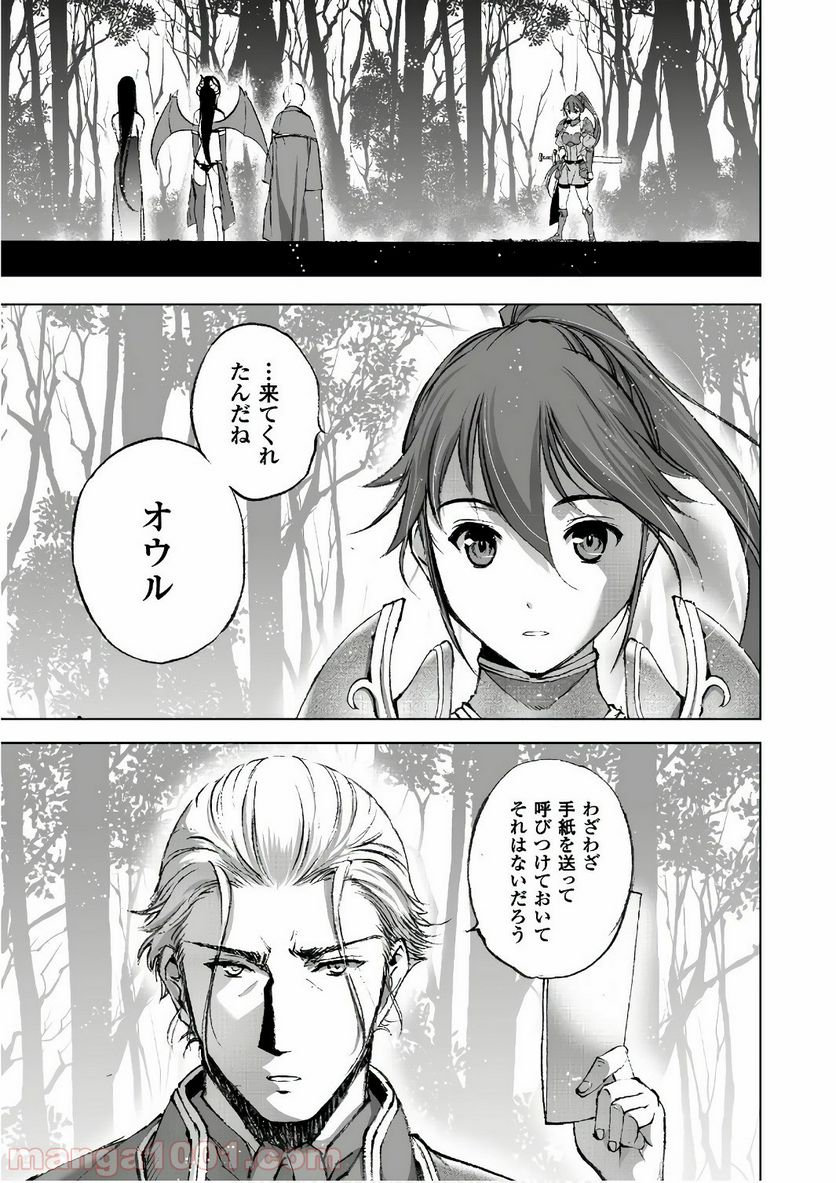 魔王の始め方 THE COMIC - 第25話 - Page 15