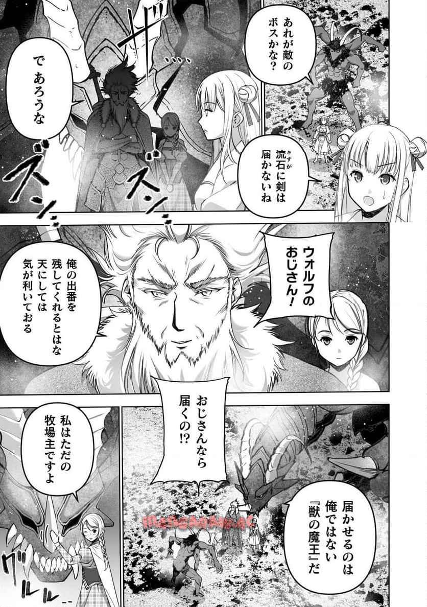 魔王の始め方 THE COMIC 第81話 - Page 5