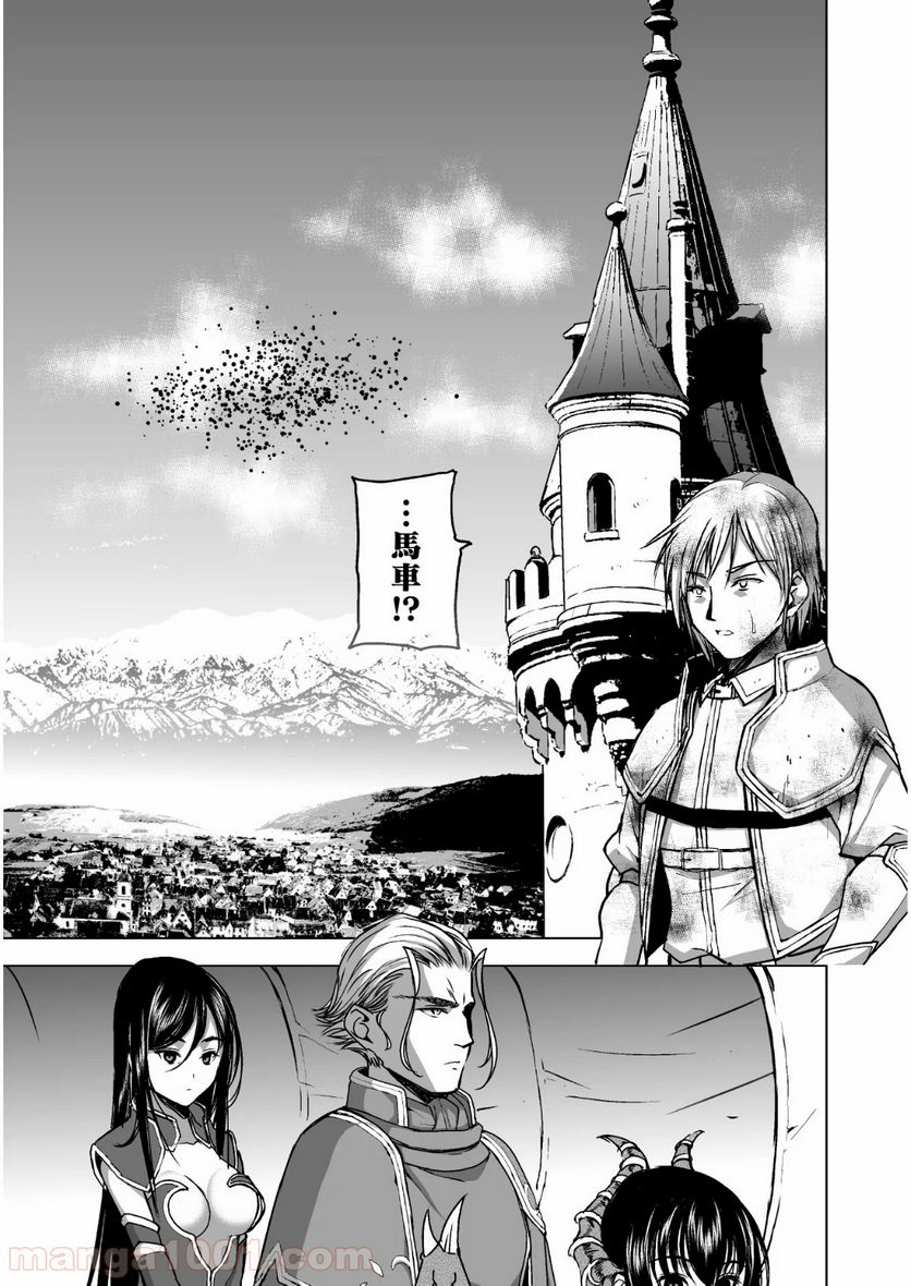 魔王の始め方 THE COMIC 第49話 - Page 9