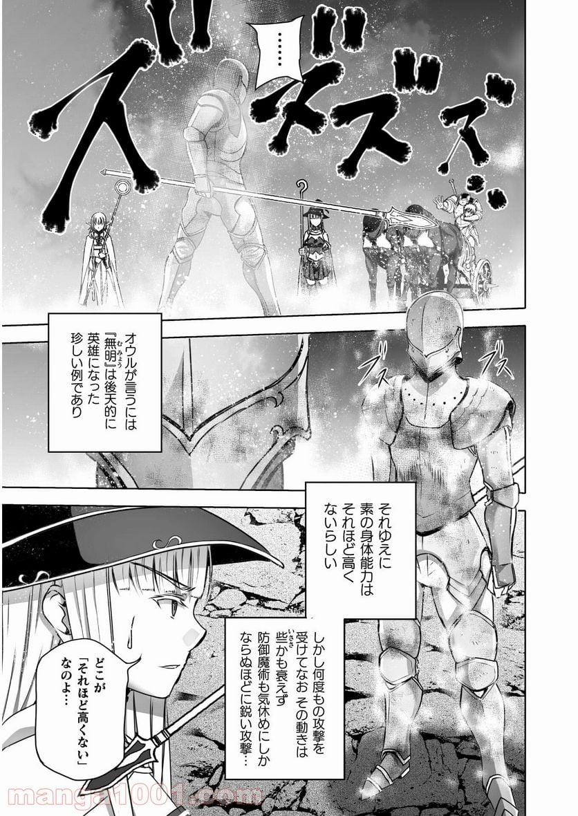 魔王の始め方 THE COMIC 第61話 - Page 5