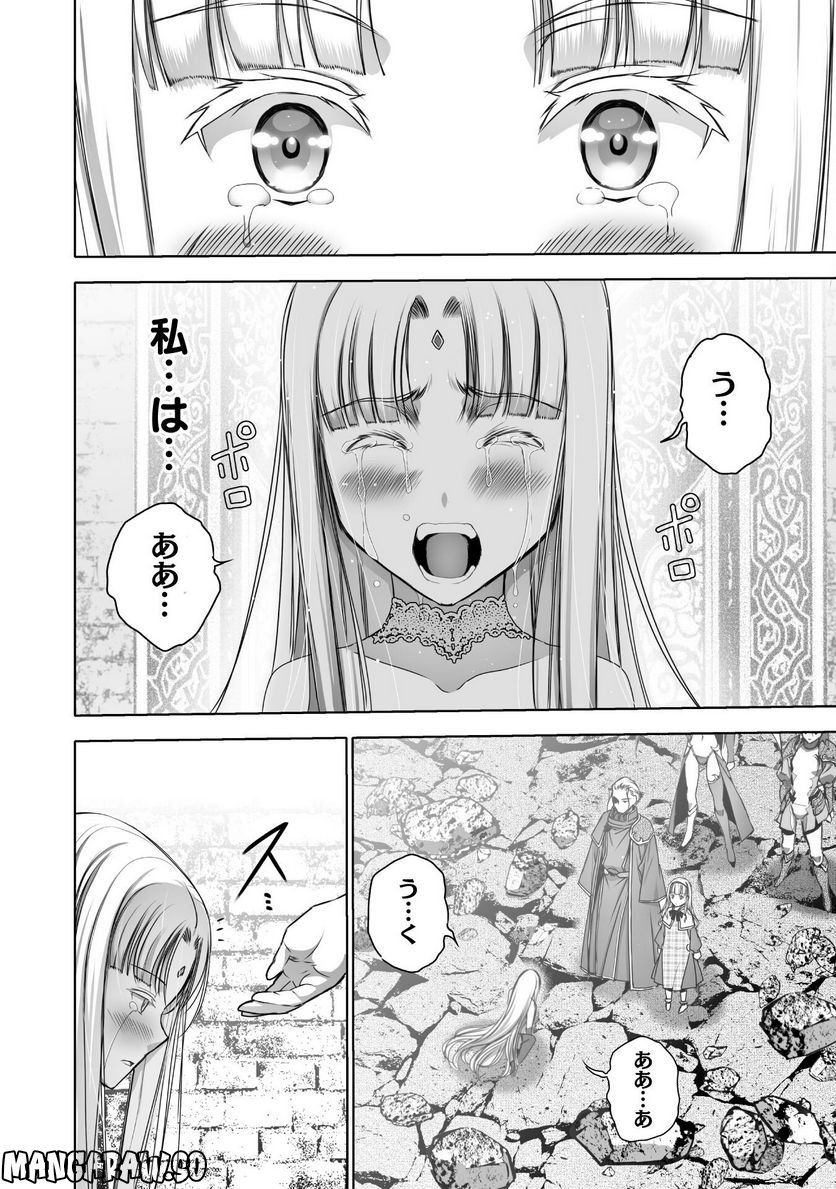 魔王の始め方 THE COMIC 第71話 - Page 20