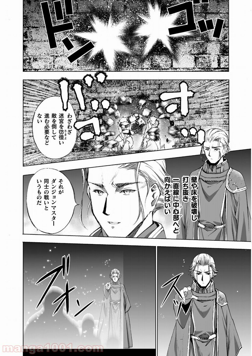 魔王の始め方 THE COMIC 第38話 - Page 6