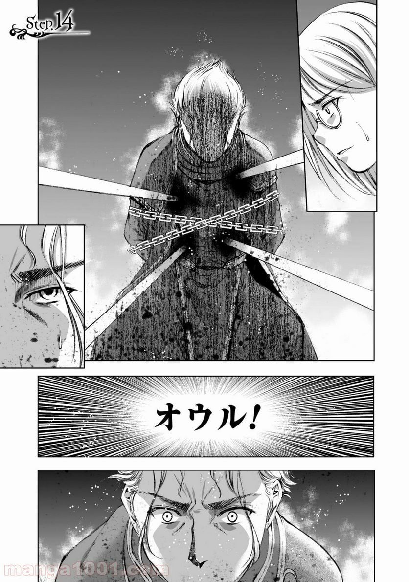 魔王の始め方 THE COMIC 第14話 - Page 1