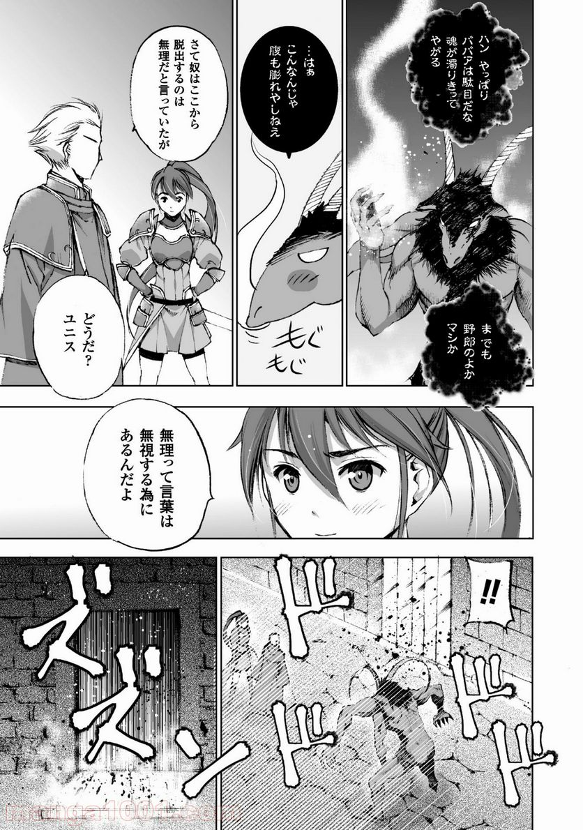 魔王の始め方 THE COMIC 第14話 - Page 11