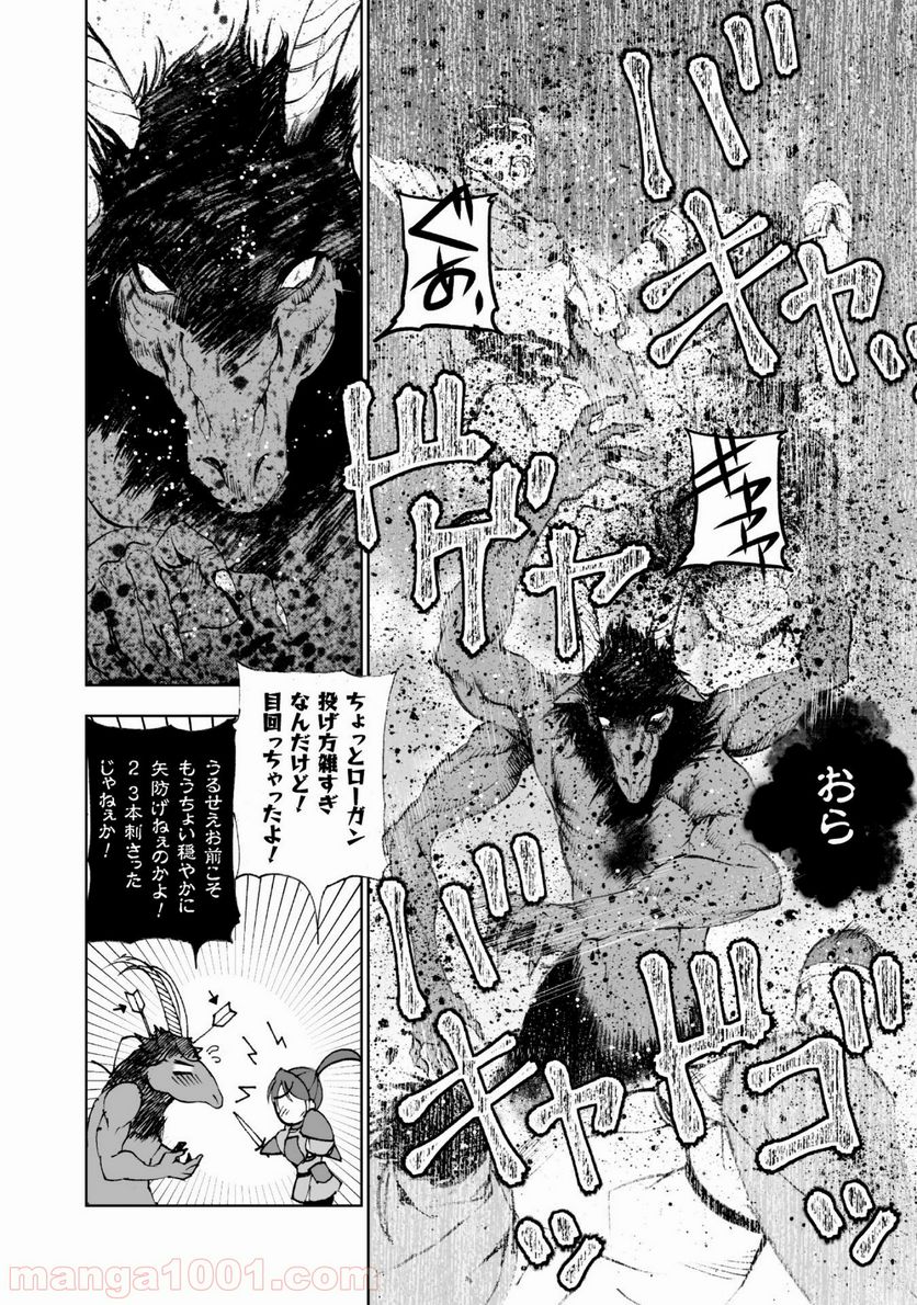 魔王の始め方 THE COMIC 第14話 - Page 18