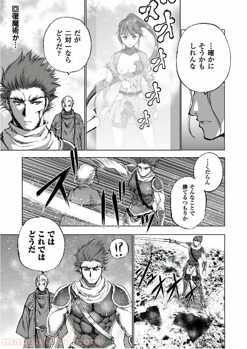 魔王の始め方 THE COMIC 第24話 - Page 17