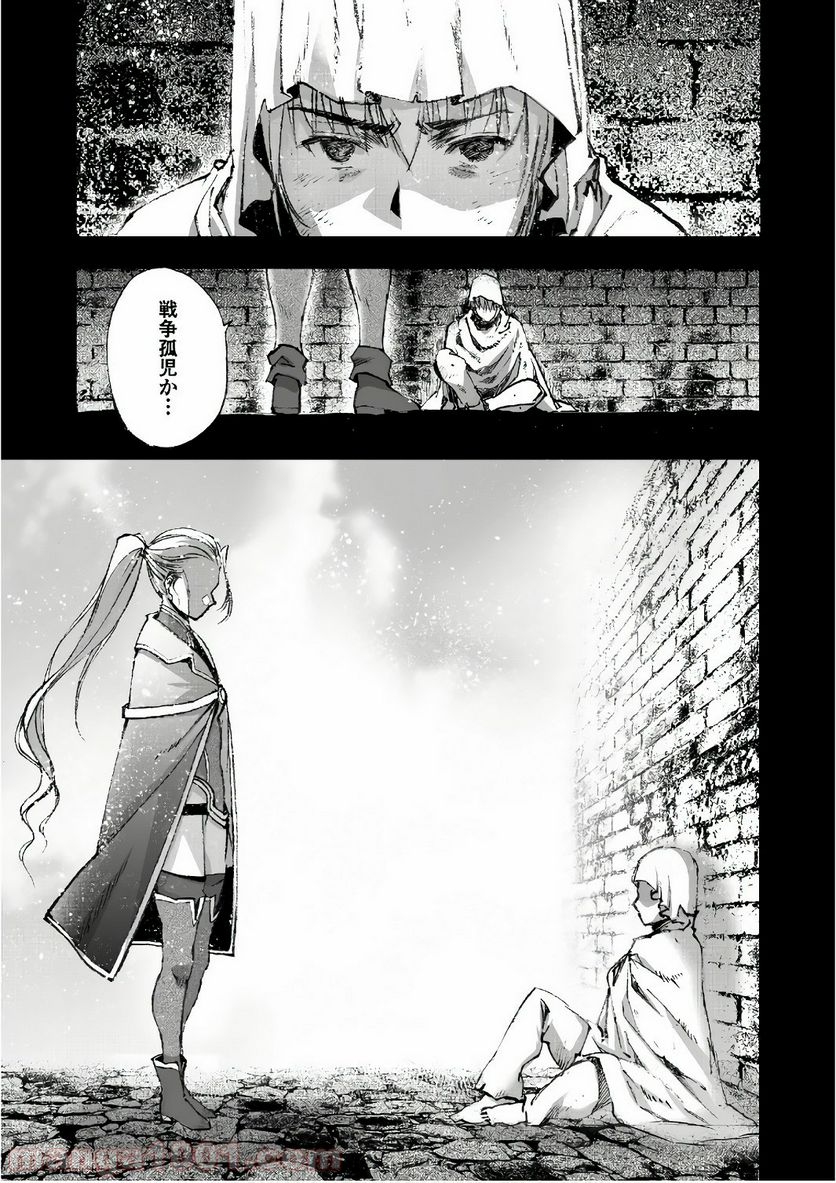 魔王の始め方 THE COMIC 第26話 - Page 2