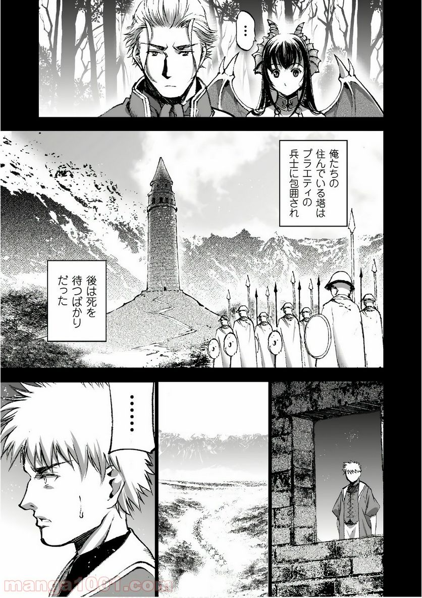 魔王の始め方 THE COMIC 第26話 - Page 8