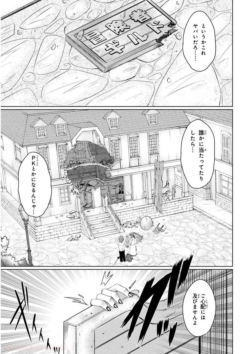 通常攻撃が全体攻撃で二回攻撃のお母さんは好きですか? 第2.1話 - Page 17