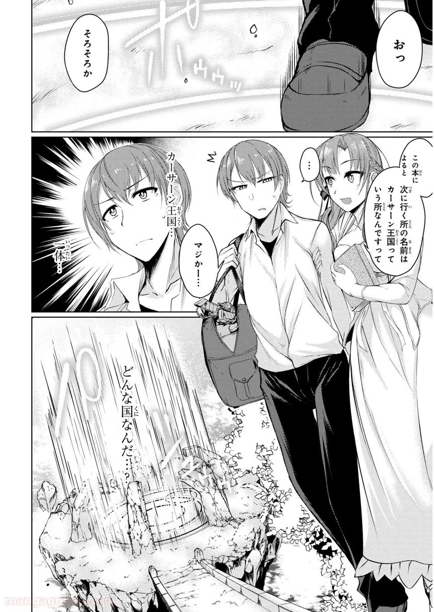 通常攻撃が全体攻撃で二回攻撃のお母さんは好きですか? 第2.1話 - Page 4