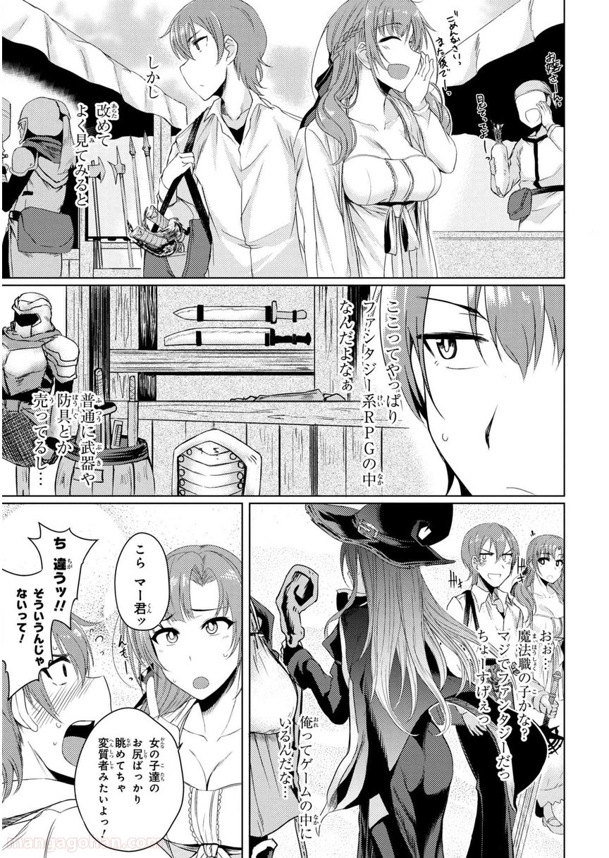 通常攻撃が全体攻撃で二回攻撃のお母さんは好きですか? 第2.1話 - Page 9