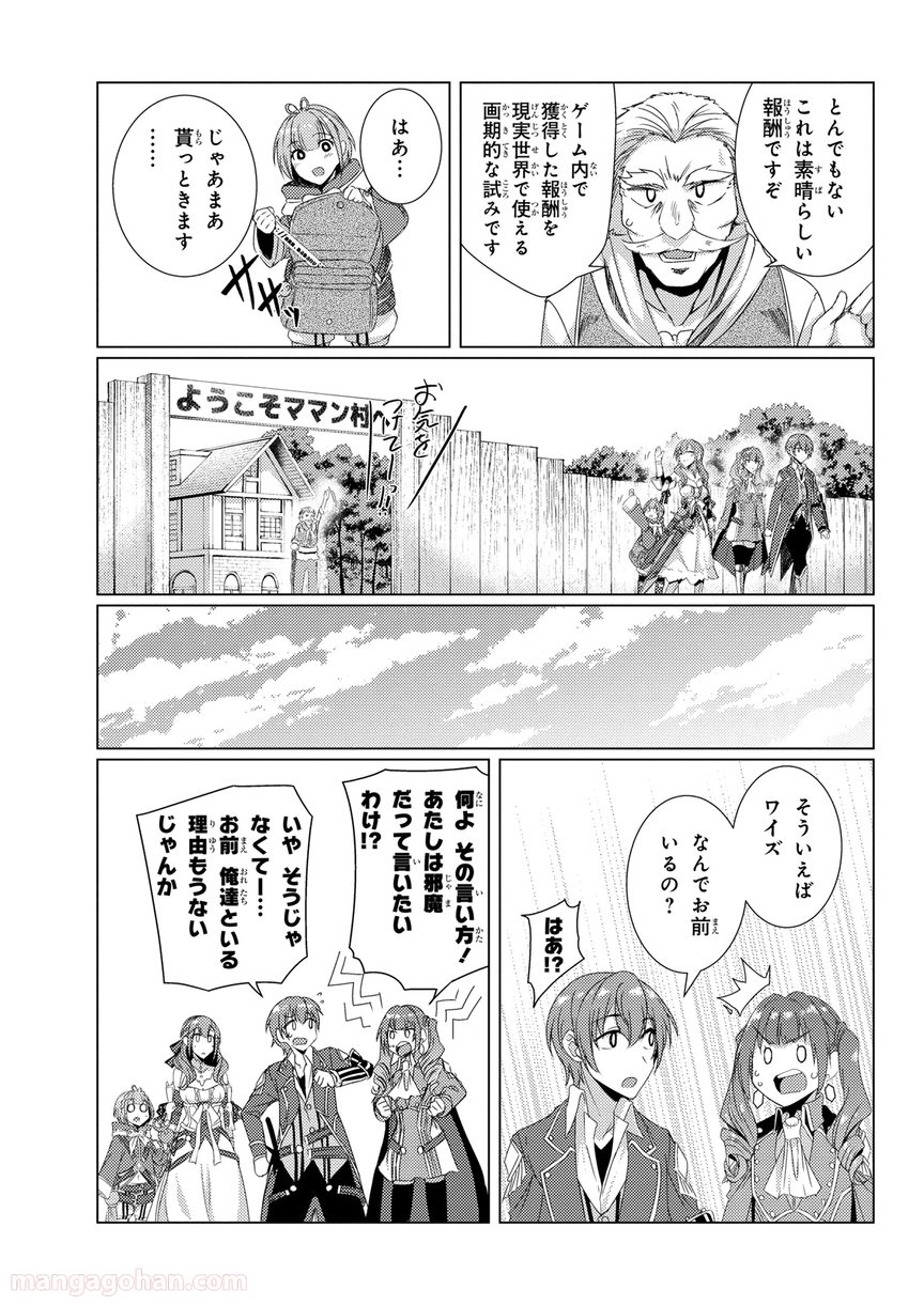 通常攻撃が全体攻撃で二回攻撃のお母さんは好きですか? 第5.8話 - Page 11