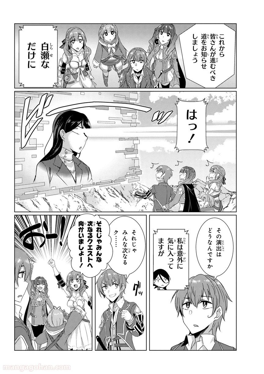 通常攻撃が全体攻撃で二回攻撃のお母さんは好きですか? 第5.8話 - Page 14