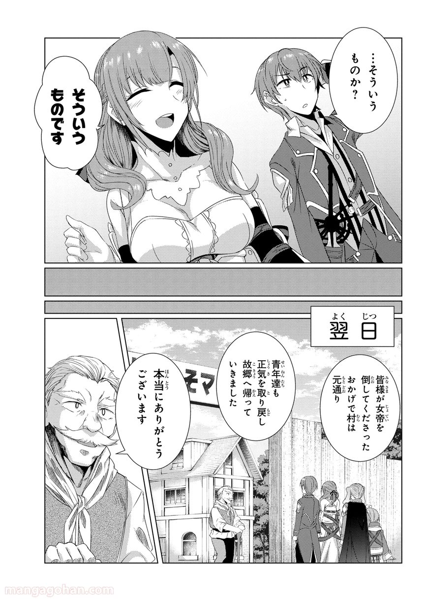 通常攻撃が全体攻撃で二回攻撃のお母さんは好きですか? 第5.8話 - Page 9