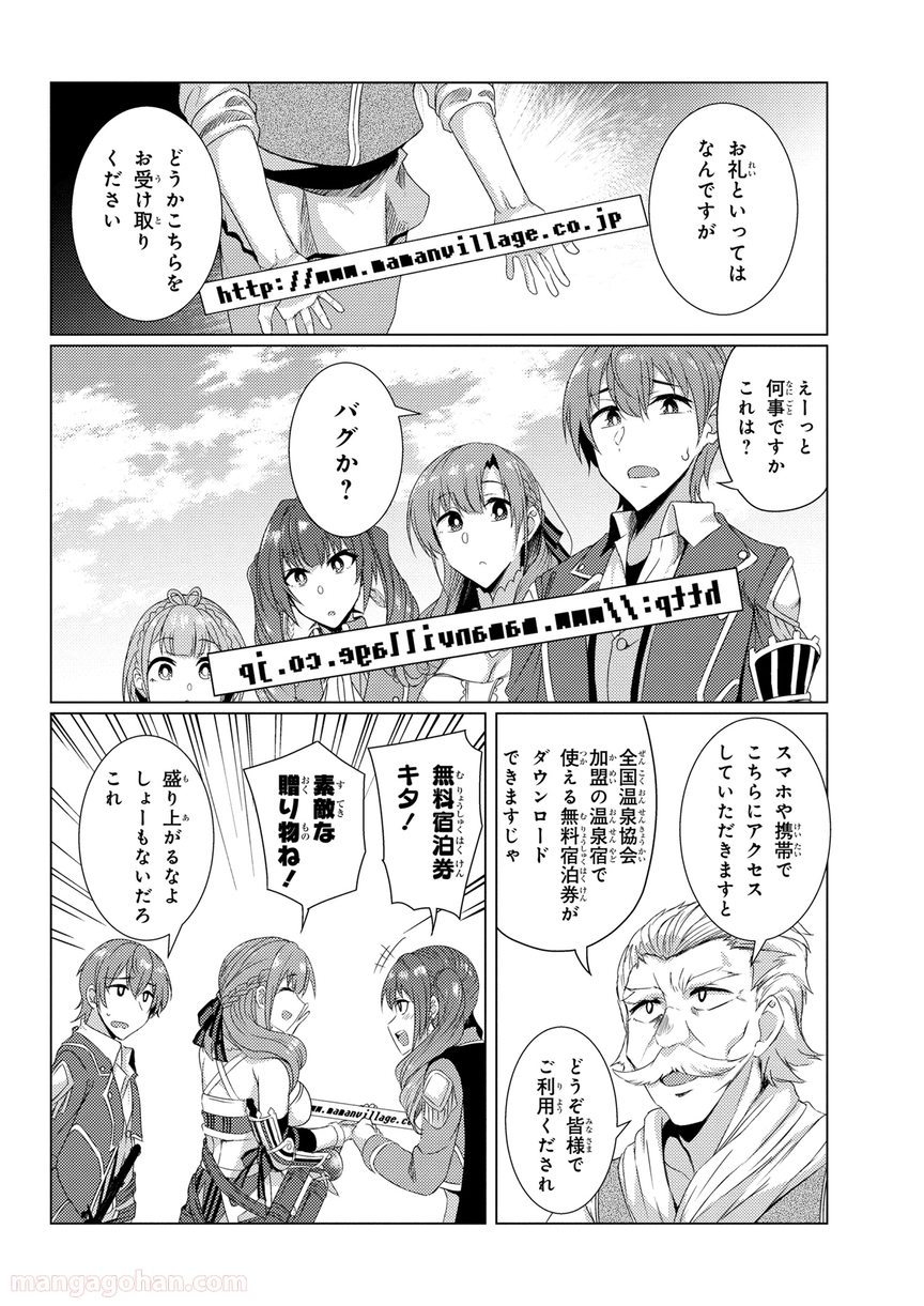 通常攻撃が全体攻撃で二回攻撃のお母さんは好きですか? 第5.8話 - Page 10