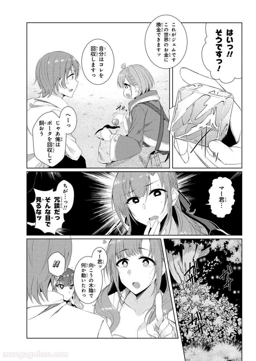 通常攻撃が全体攻撃で二回攻撃のお母さんは好きですか? 第3.3話 - Page 5