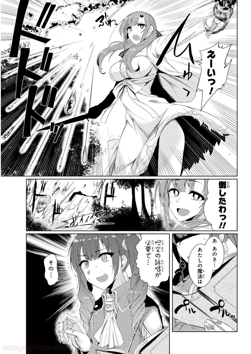 通常攻撃が全体攻撃で二回攻撃のお母さんは好きですか? 第3.3話 - Page 7