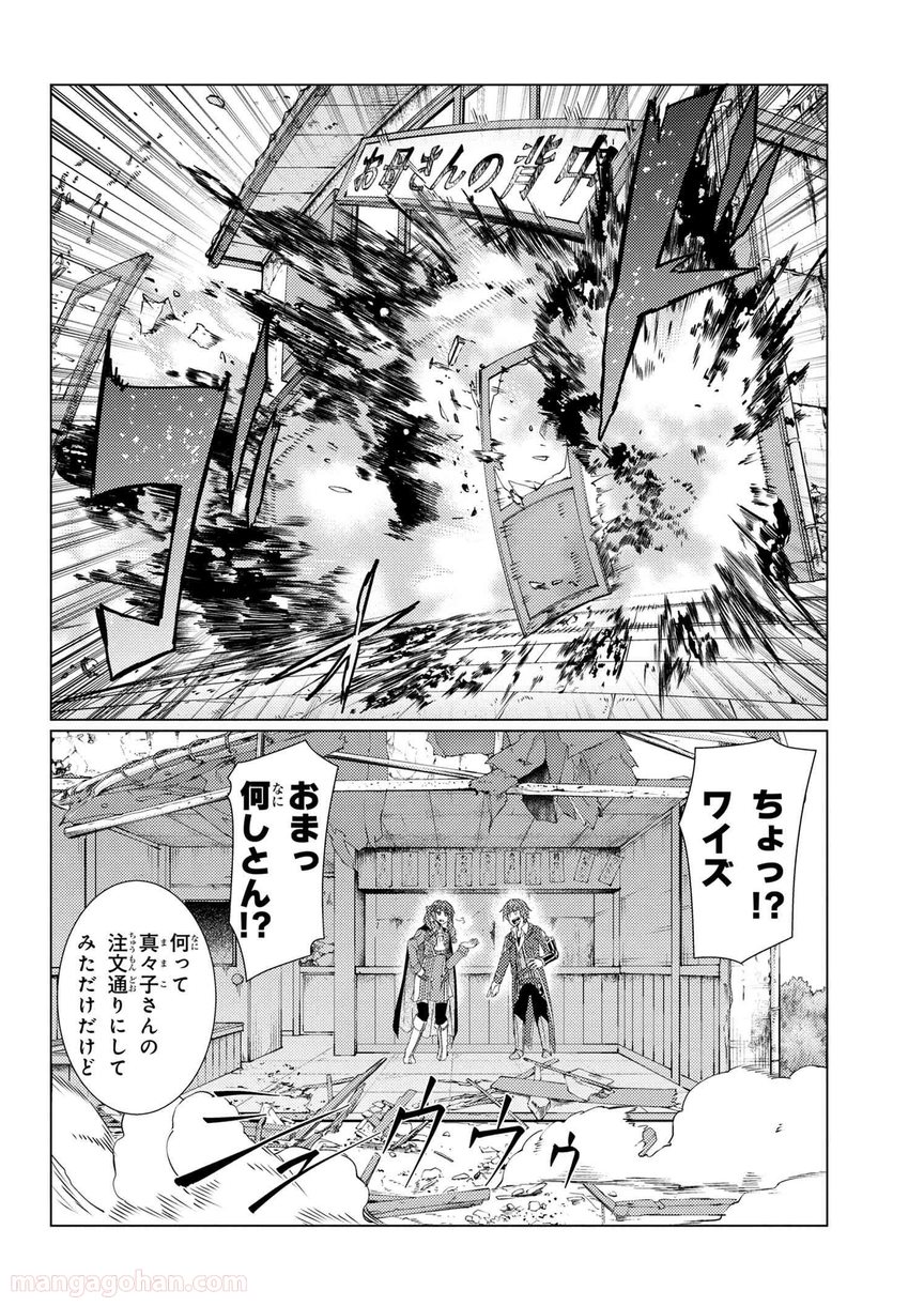 通常攻撃が全体攻撃で二回攻撃のお母さんは好きですか? 第7.3話 - Page 14