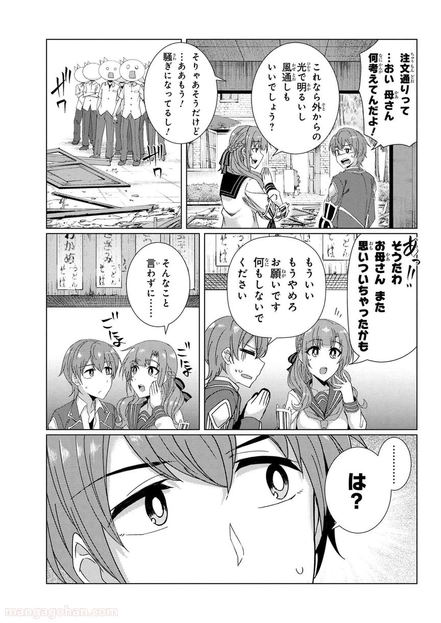 通常攻撃が全体攻撃で二回攻撃のお母さんは好きですか? 第7.3話 - Page 15