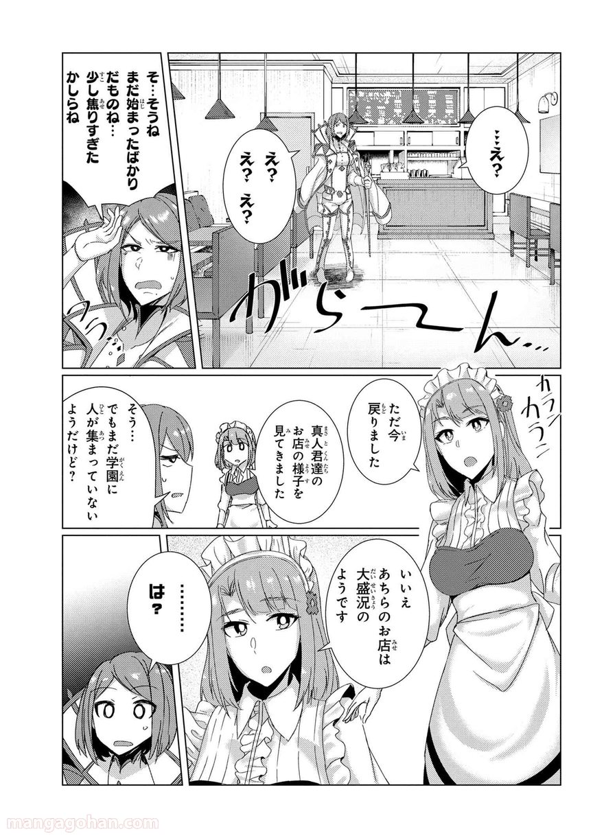 通常攻撃が全体攻撃で二回攻撃のお母さんは好きですか? 第7.3話 - Page 17