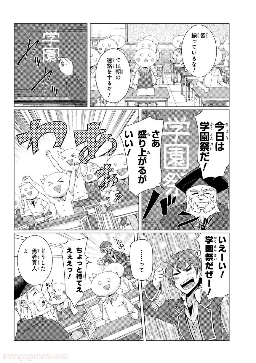 通常攻撃が全体攻撃で二回攻撃のお母さんは好きですか? 第7.3話 - Page 8