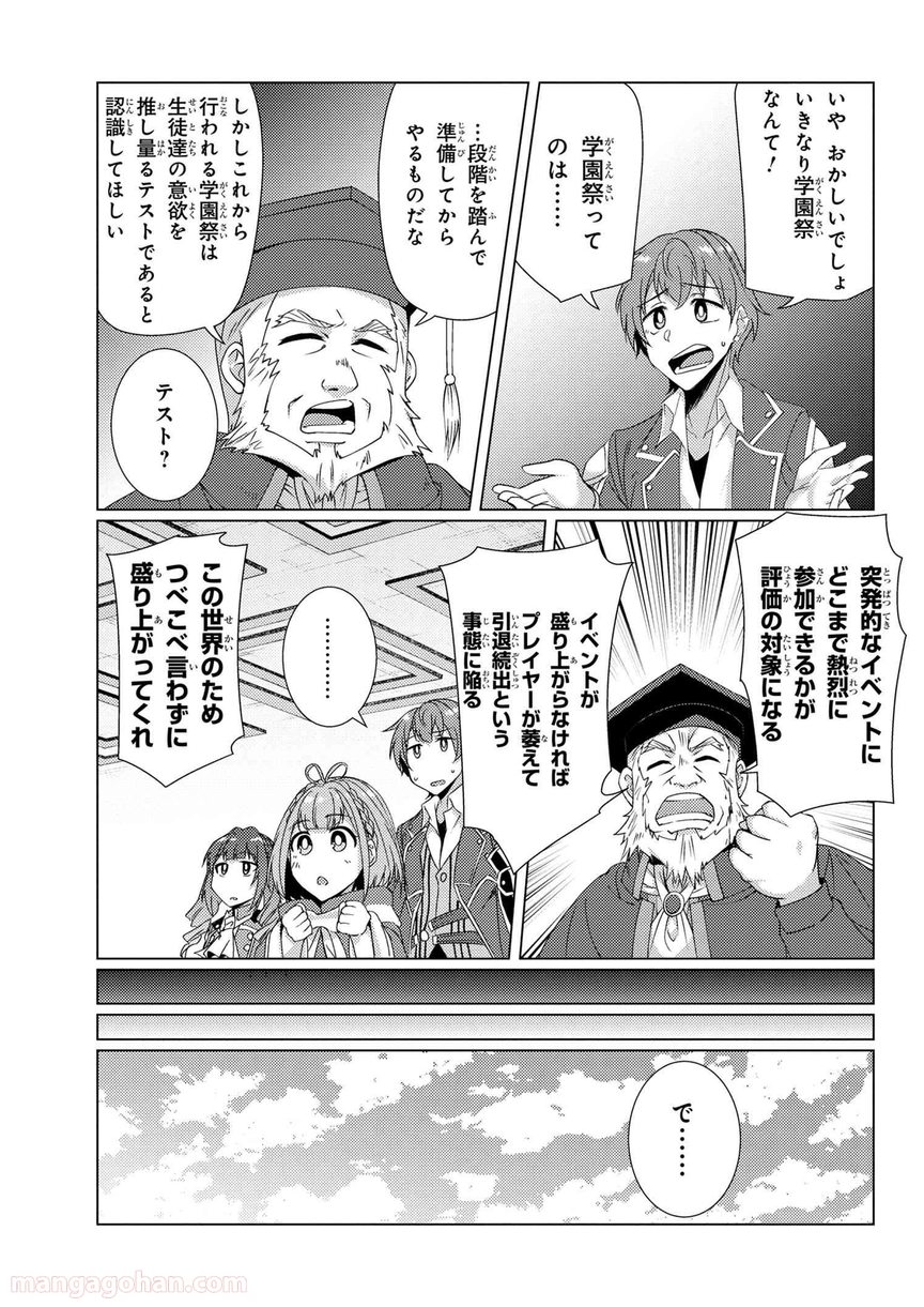 通常攻撃が全体攻撃で二回攻撃のお母さんは好きですか? 第7.3話 - Page 9