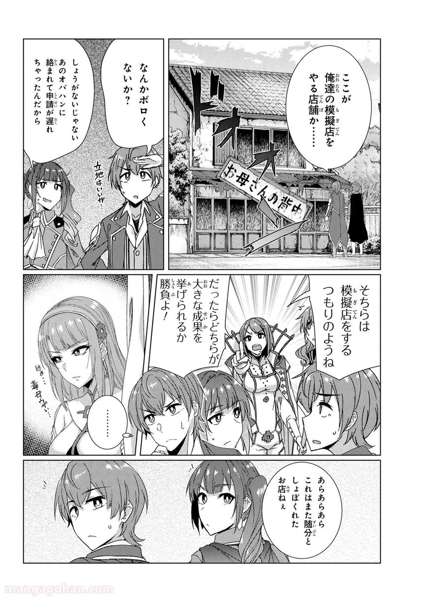 通常攻撃が全体攻撃で二回攻撃のお母さんは好きですか? 第7.3話 - Page 10