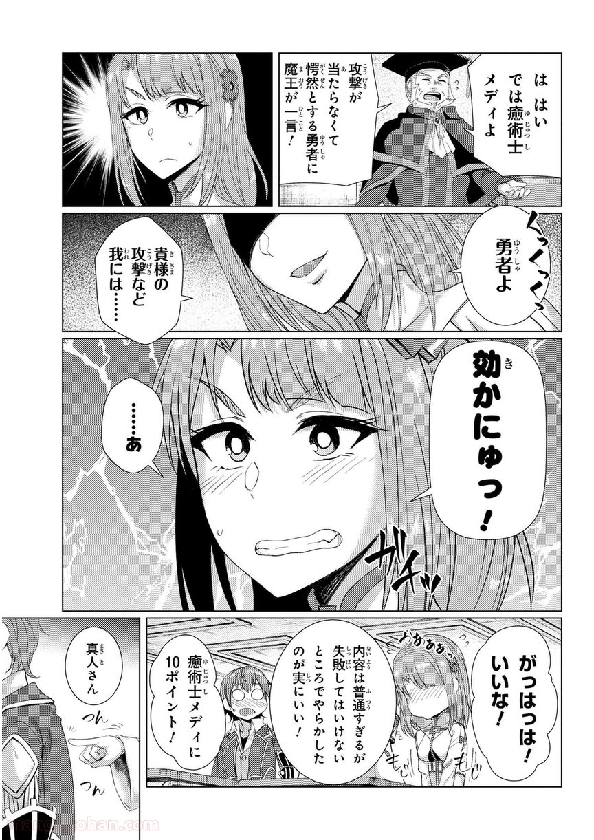 通常攻撃が全体攻撃で二回攻撃のお母さんは好きですか? 第6.3話 - Page 13