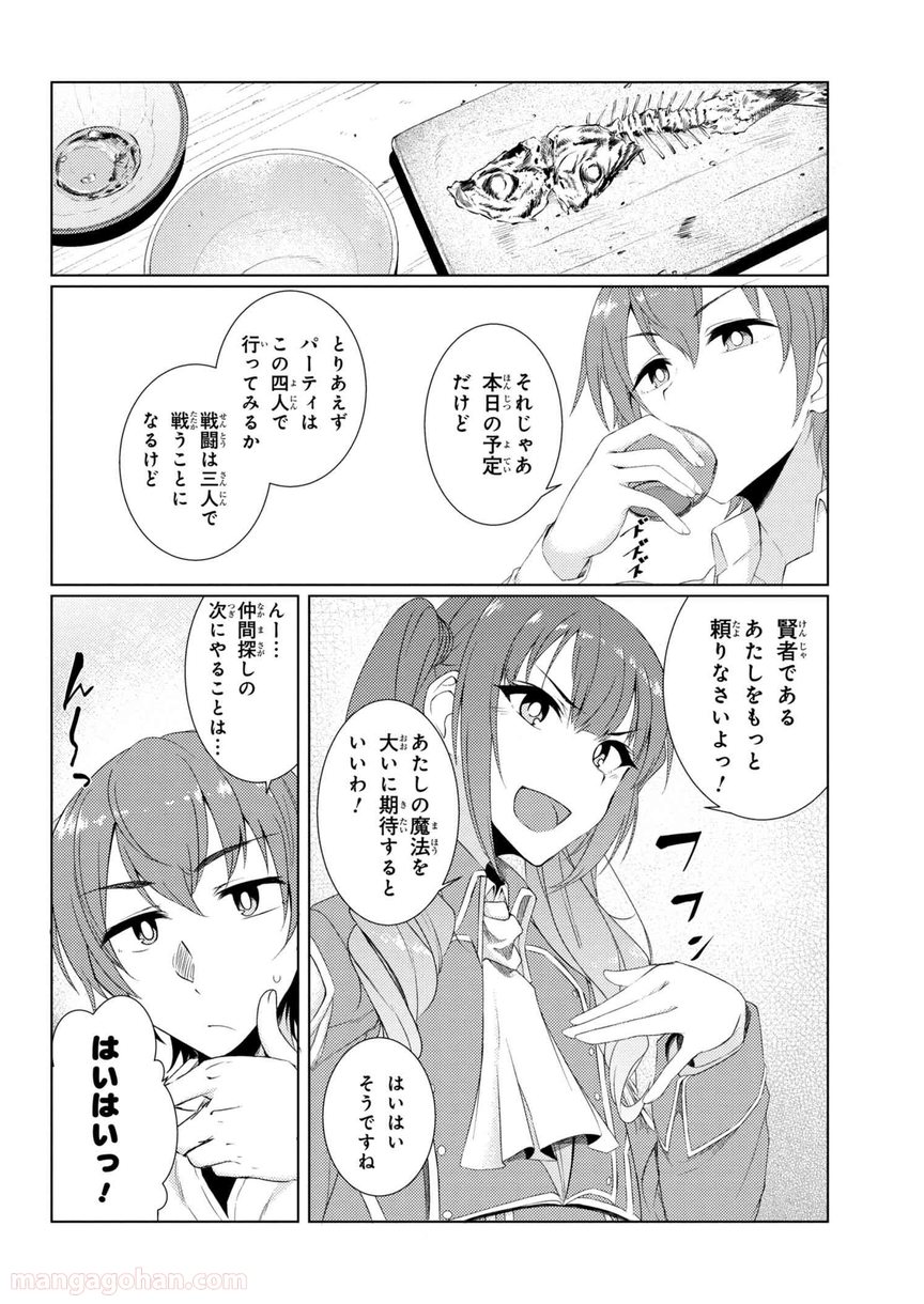 通常攻撃が全体攻撃で二回攻撃のお母さんは好きですか? 第3.2話 - Page 4