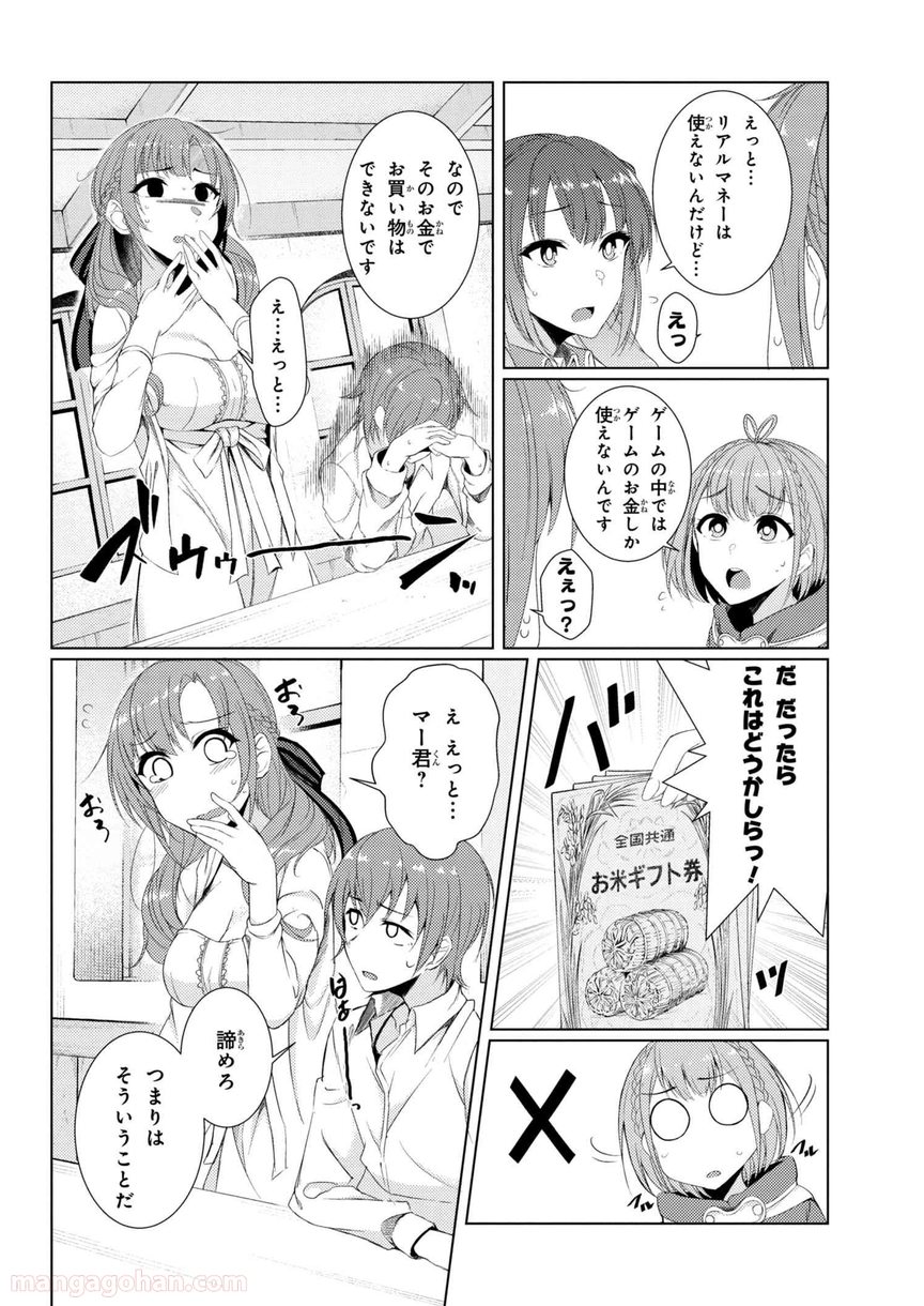 通常攻撃が全体攻撃で二回攻撃のお母さんは好きですか? 第3.2話 - Page 8