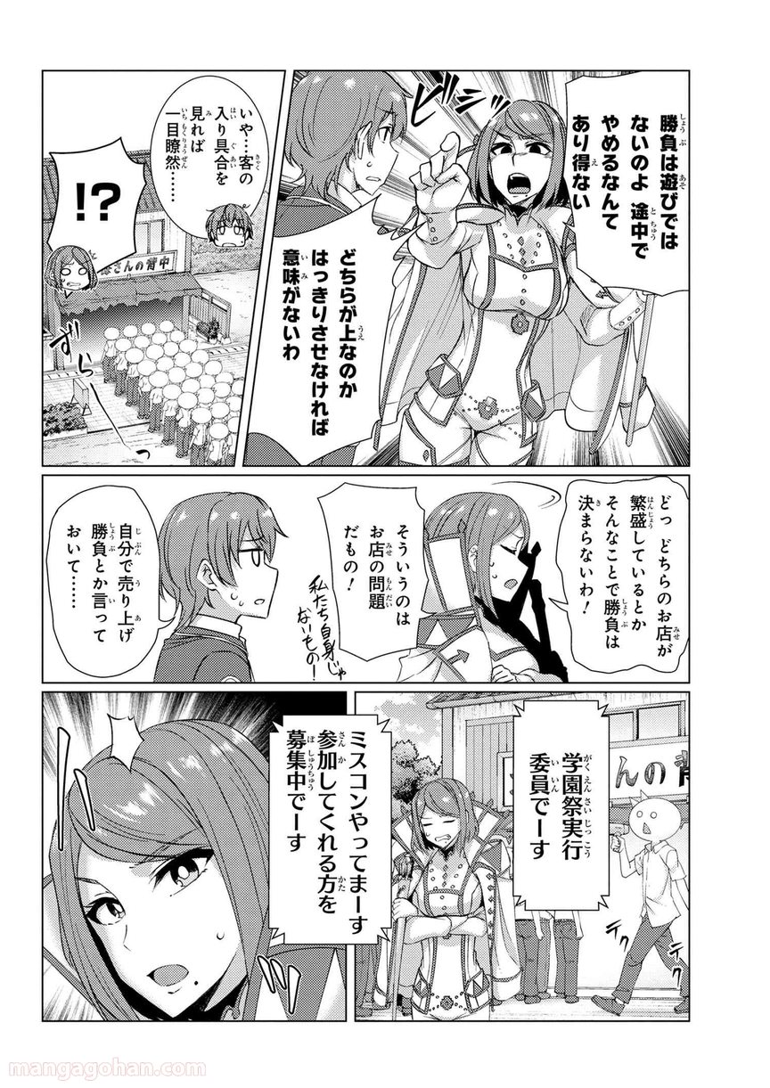 通常攻撃が全体攻撃で二回攻撃のお母さんは好きですか? 第8.1話 - Page 10