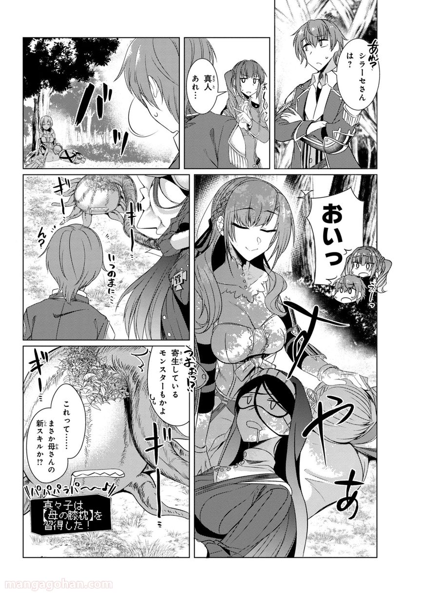 通常攻撃が全体攻撃で二回攻撃のお母さんは好きですか? 第4.2話 - Page 12