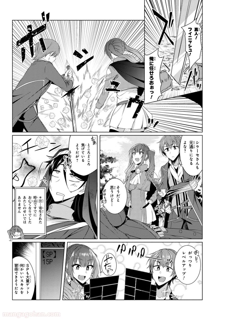 通常攻撃が全体攻撃で二回攻撃のお母さんは好きですか? 第4.2話 - Page 14