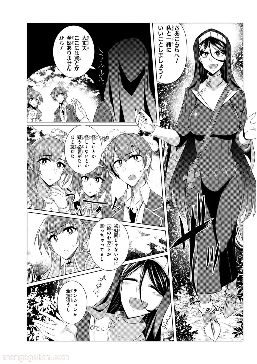 通常攻撃が全体攻撃で二回攻撃のお母さんは好きですか? 第4.2話 - Page 3