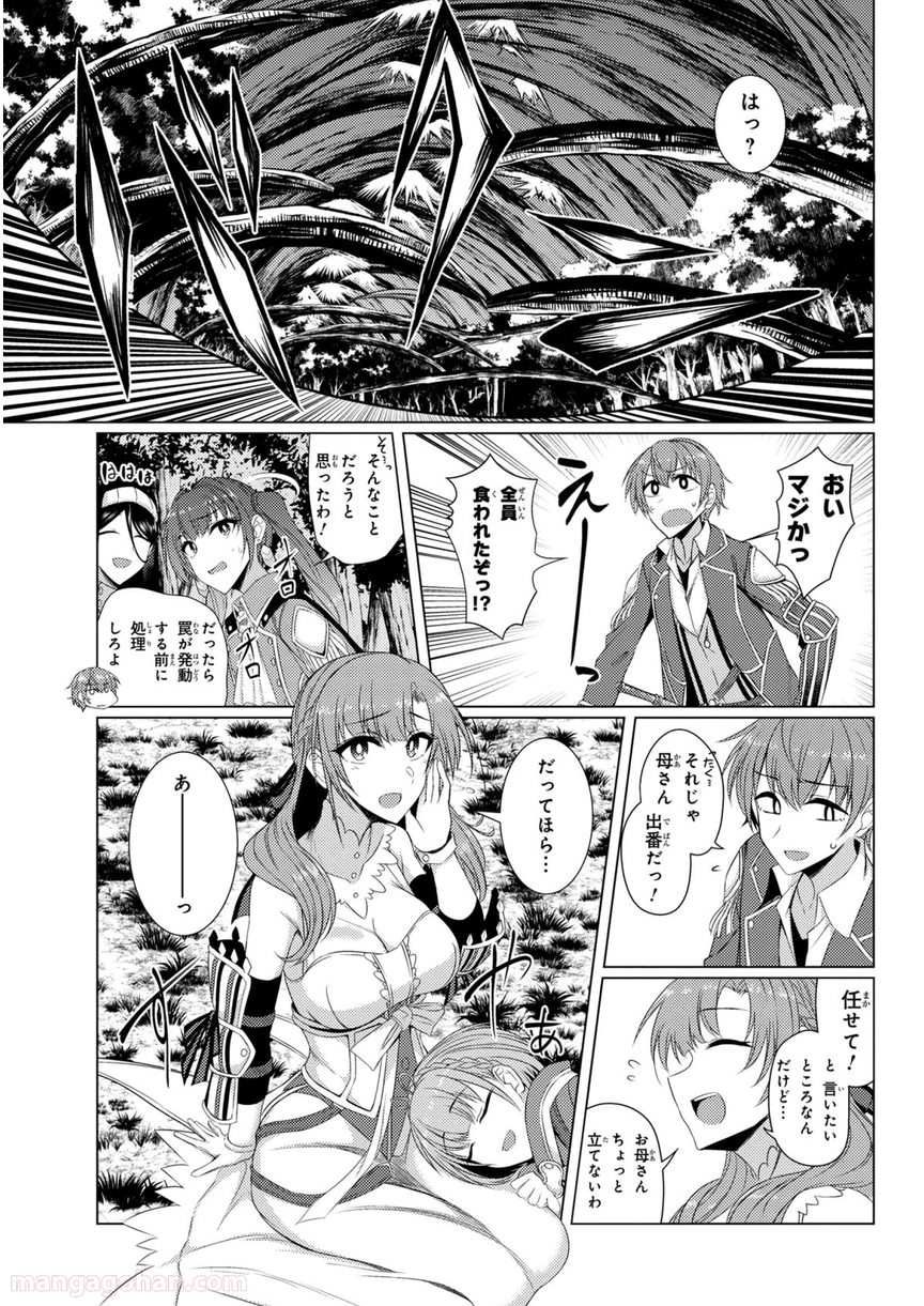 通常攻撃が全体攻撃で二回攻撃のお母さんは好きですか? 第4.2話 - Page 7