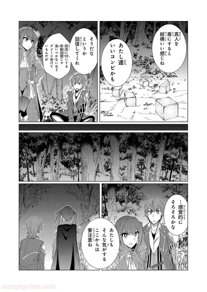 通常攻撃が全体攻撃で二回攻撃のお母さんは好きですか? 第5.2話 - Page 1