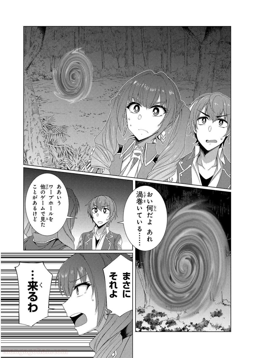 通常攻撃が全体攻撃で二回攻撃のお母さんは好きですか? 第5.2話 - Page 2