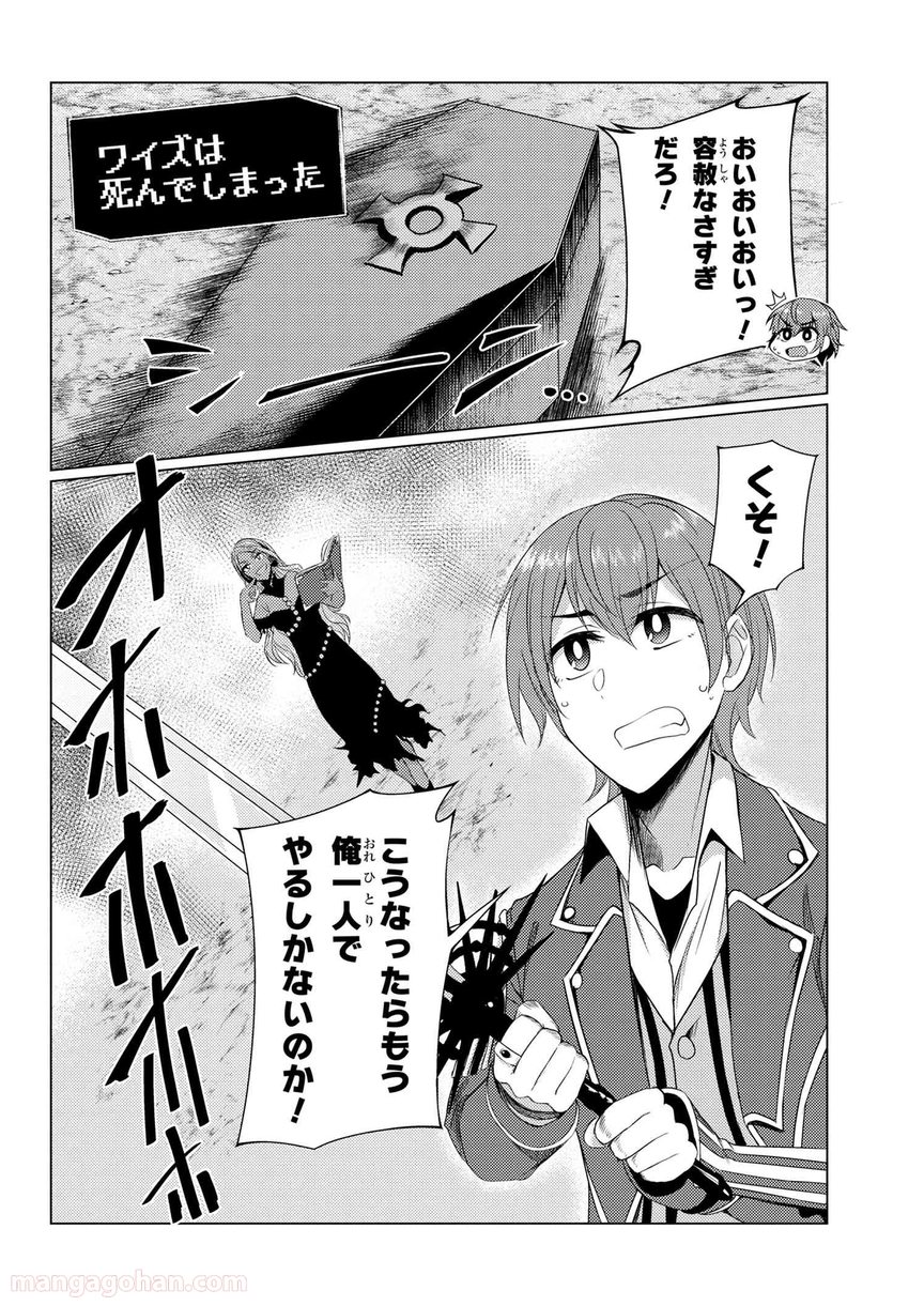 通常攻撃が全体攻撃で二回攻撃のお母さんは好きですか? 第5.2話 - Page 11