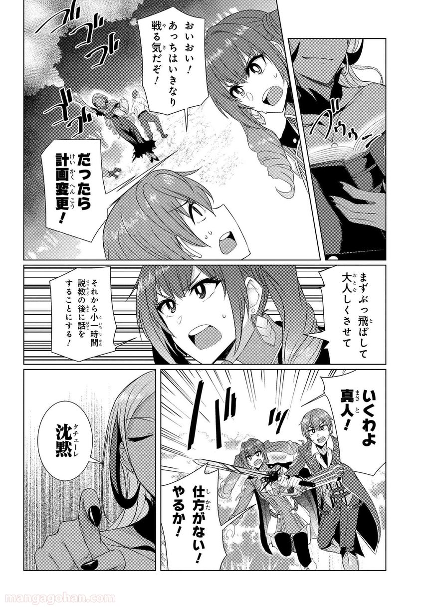 通常攻撃が全体攻撃で二回攻撃のお母さんは好きですか? 第5.2話 - Page 9