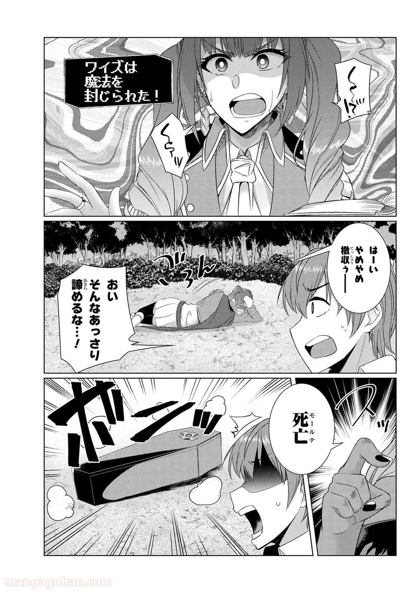 通常攻撃が全体攻撃で二回攻撃のお母さんは好きですか? 第5.2話 - Page 10