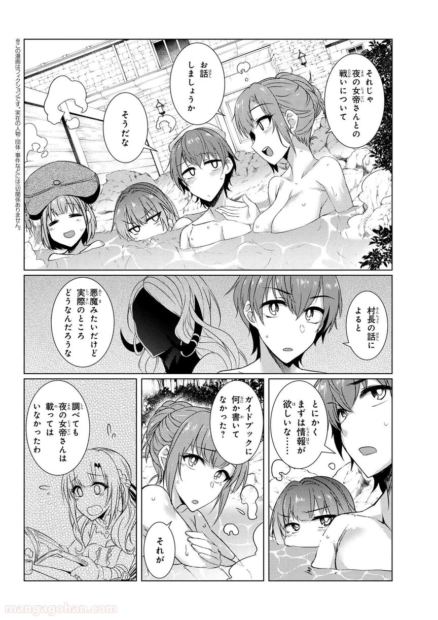 通常攻撃が全体攻撃で二回攻撃のお母さんは好きですか? 第4.5話 - Page 1