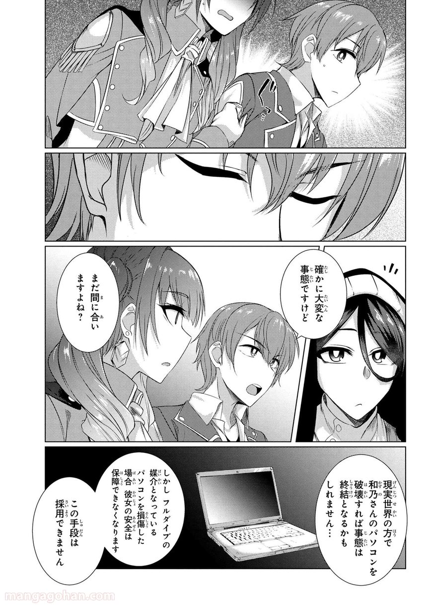 通常攻撃が全体攻撃で二回攻撃のお母さんは好きですか? 第5.4話 - Page 5