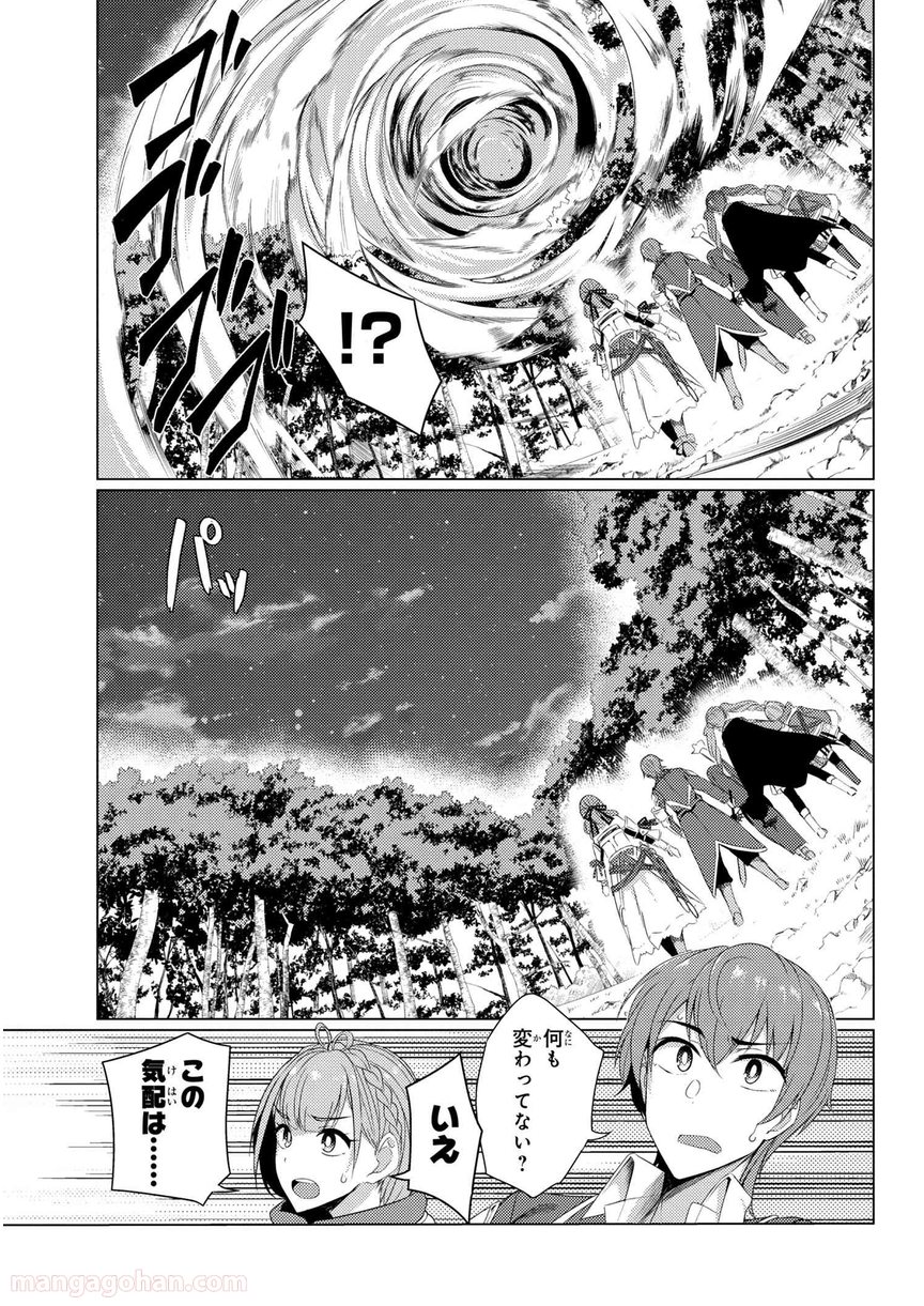 通常攻撃が全体攻撃で二回攻撃のお母さんは好きですか? 第5.4話 - Page 9