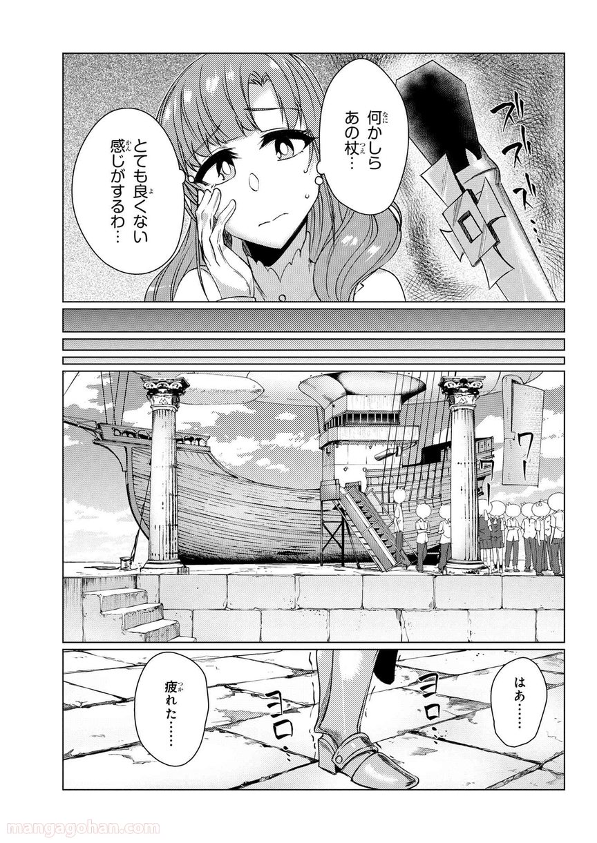 通常攻撃が全体攻撃で二回攻撃のお母さんは好きですか? 第8.4話 - Page 13